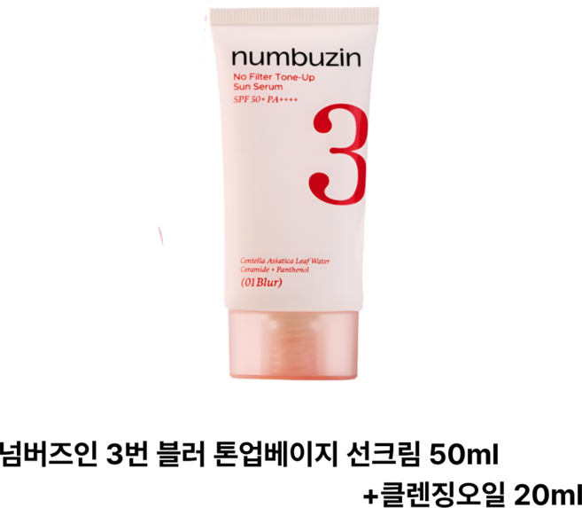 넘버즈인 3번 도자기결 파데스킵 톤업베이지 50ml, 1개