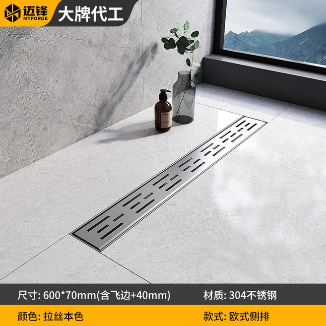 MYFORGE 304不銹鋼長條地漏 歐式側排 防臭 大排量 400x70mm 拉絲本色, 1個