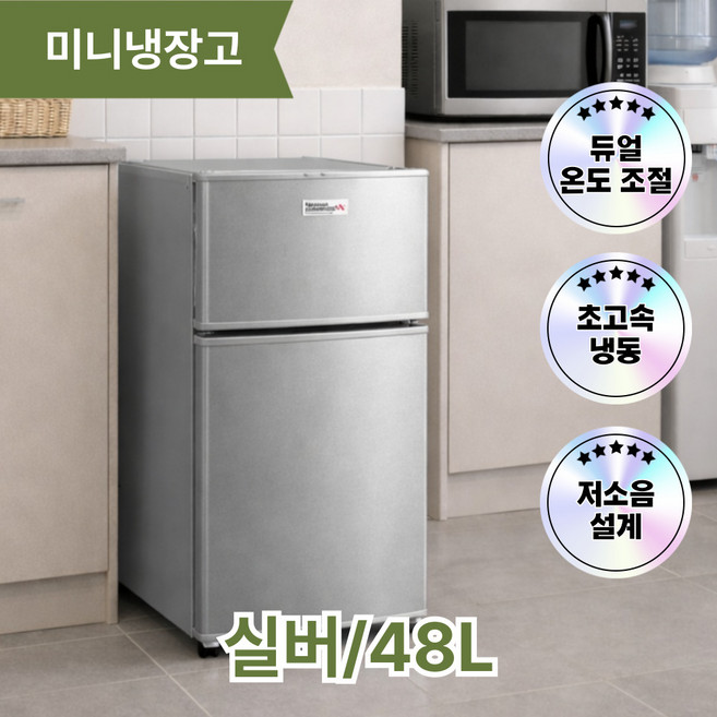 무아쿨 미니냉장고 상냉동하냉장 저소음 원룸 필수템 숙소냉장고 소형 슬림 절전, 48L, 3. 실버