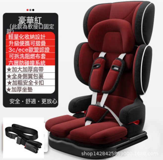 嘉迪諾兒童安全座椅汽車用嬰兒寶寶簡易車載9-12歲便攜式摺疊坐椅, 1個, 105奢華紅軟ISOfix接口:1個