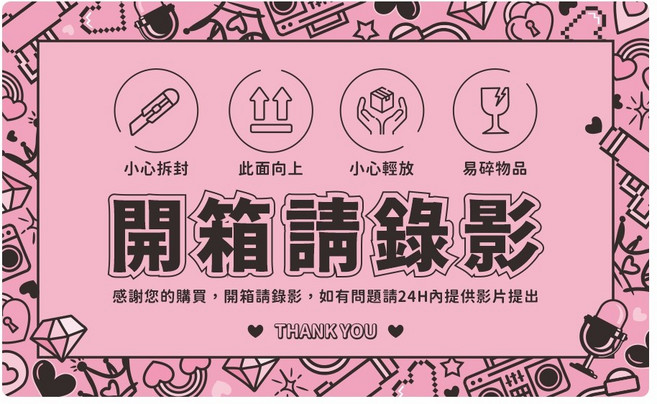 頑祭文創 電商出貨貼紙 黑粉系列 尺寸多款 常溫/冷藏皆適用, 橫式D款(全斷單張), 100個