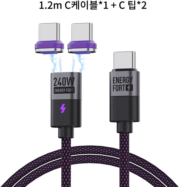 시카이 PD 240W Max 초 고속 마그네틱 충전 케이블 자석 케이블 USB A+C to C/Micro USB C to C/Micro, 1개, C케이블*1+C팁*2, 1.2m