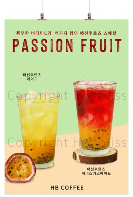 카페포스터 패션후르츠에이드 패션후르츠히비스커스에이드 백향과에이드 커피사진포스터 카페배너 HBPS-253