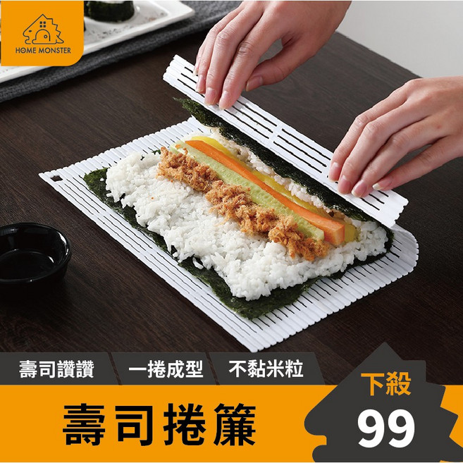 日本壽司捲簾 DIY壽司飯卷工具, 1個