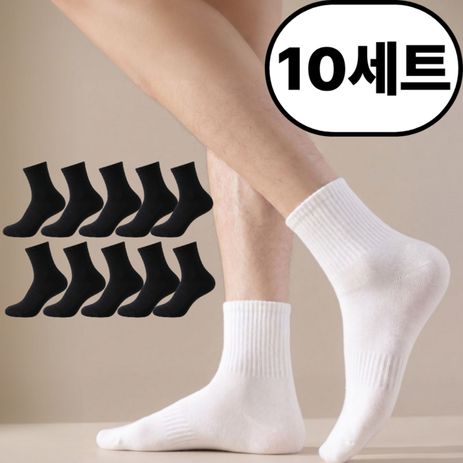 라온몰 남성 무지 중목 양말 사계절