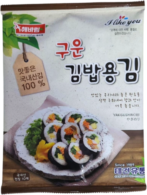 고소하게 두 번 구운 김밥용 김 (10매) [미섬태건유통] [원산지:국산], 5개