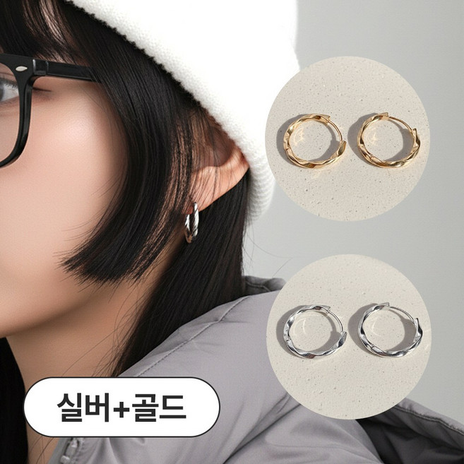 [MSMULTIVERSE] 뭘 좋아할지 몰라 둘 다 담았어 여성 s925은침 웨이브 꼬임 원터치 골드 실버 링 귀걸이 1+1