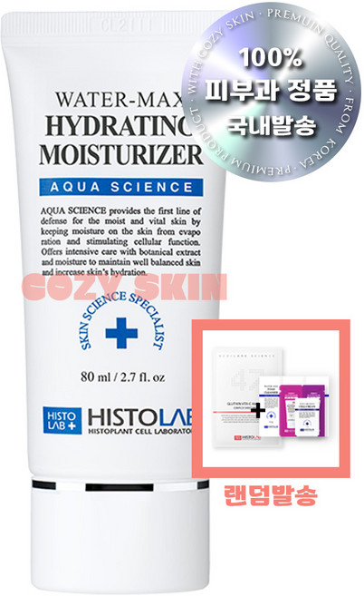 [히스토랩] 워터맥스 하이드레이팅 모이스춰라이저 80ml, 1개