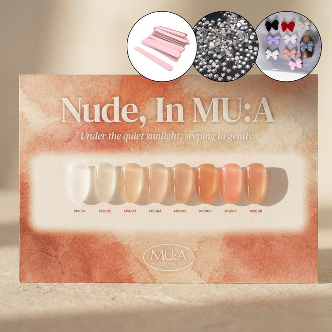 무아 누드인무아 스킨톤 시럽젤, 1개, 8g, MS05+파츠30개