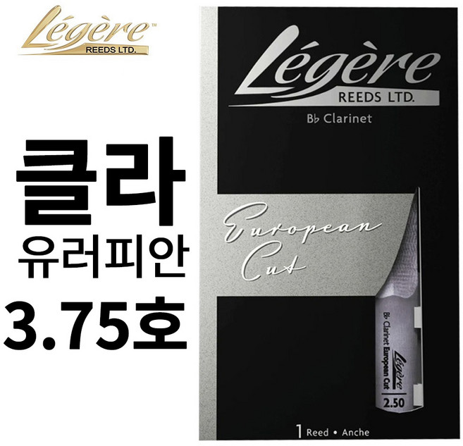 레제르 클라리넷 Bb 합성 인조 리드 유러피안 컷 입문 연습 학생 취미 전문가용 밴드부 오케스트라 클래식, 1개