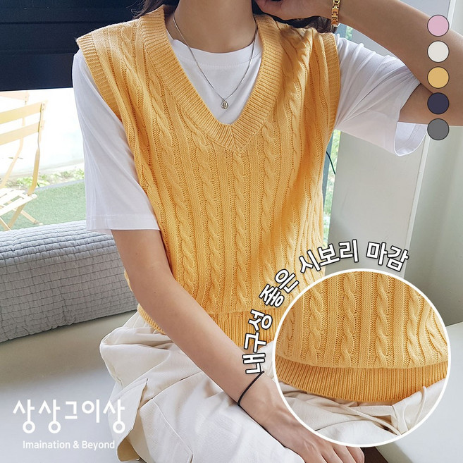 상상그이상 여성용 국내제작 꽈배기 브이넥 니트 할머니조끼 루즈핏 김장조끼