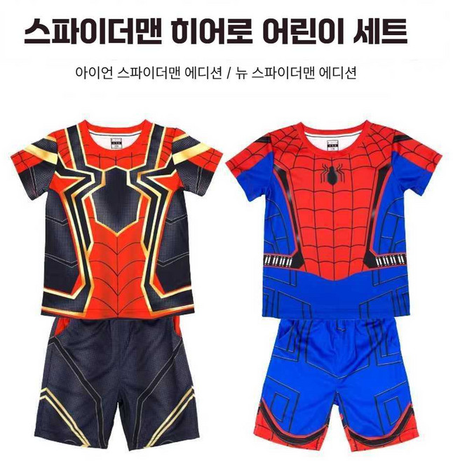 유아동 스파이더맨 아이언맨 여름 상하복 코스튬