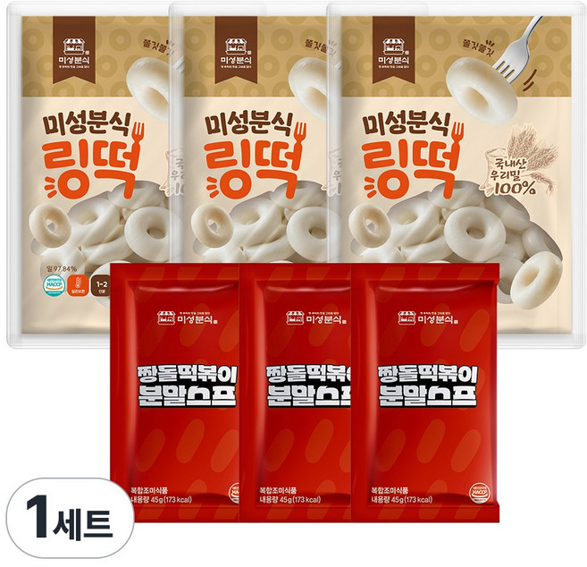 미성분식 링떡볶이 우리밀 즉석 떡볶이 밀키트 1세트(링떡200gx3+스프45gx3)