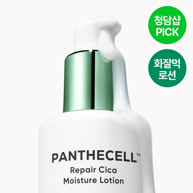 [화잘먹프렙] 바이오힐보 판테셀 리페어시카 수분 로션 100mL