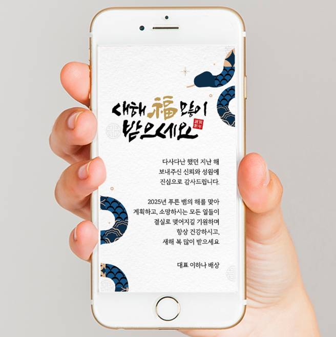 2026 연하장 새해인사 연말인사 새해인사말카드 연말연시인사말 새해인사말 연하장문구 모바일연하장 새해연하장, 일반형 샘플문구, 일반형, 1개