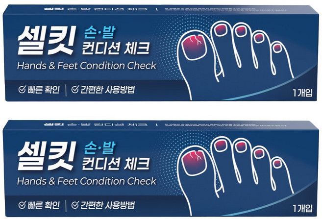 셀킷 손발 컨디션체크 1회 변색 두꺼운 손발톱 손발톱관리 문제성 발관리 홈 풋케어 자가 진단 테스트 키트 검사, 50g, 2개, 1개입