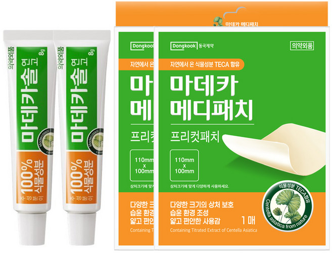 동국제약 마데카솔 8g + 프리컷 1매 상처연고 화상연고 습윤패치 상처패치 흉터패치 습윤밴드