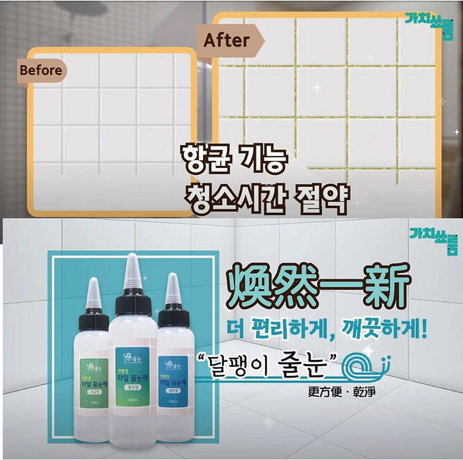 韓國環保磁磚 遠紅外線美縫劑/原裝施工組-修補膏 廚房壁磚浴室游泳池 地磚地震裂縫修補填縫膠防水防潮黏著劑, 1個, 牆面/邊框-白色