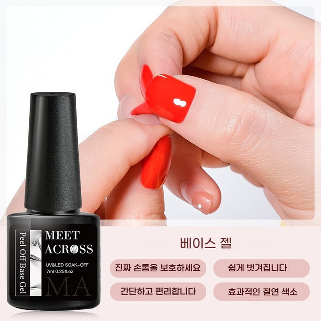 필오프 젤 베이스 젤 리무버 불필요 워터 소크 오프 네일 아트 UV 프라이머 젤 네일 폴리쉬 탑 코트 폴리쉬 래커