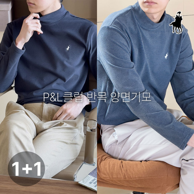 [1+1] [빅히트 패션] 양면 피치기모 반목 데일리 티셔츠 빅사이즈 ~115