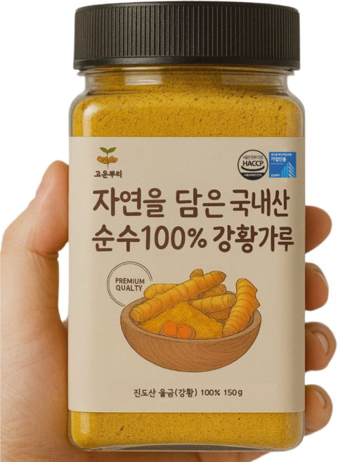 [진도농장] 농약검사 중금속검사 섞지않은 강황가루 100%, 1개, 150g