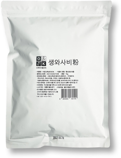 90퍼 고함량 와사비분, 1개, 1kg