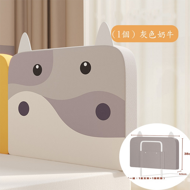 Mommywant 床邊護欄 防摔安全, 整組：奶牛-高度38cm<一個軟墊>,長度60cm