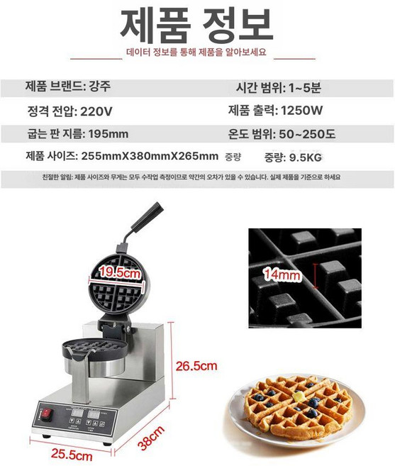 와플기 와플메이커 와플머신 팬케이크 와플기계 롤 에그 만들기 와플 계란 샌드위치 기계, 디지털 회전 와플 기계 대형두꺼운모델