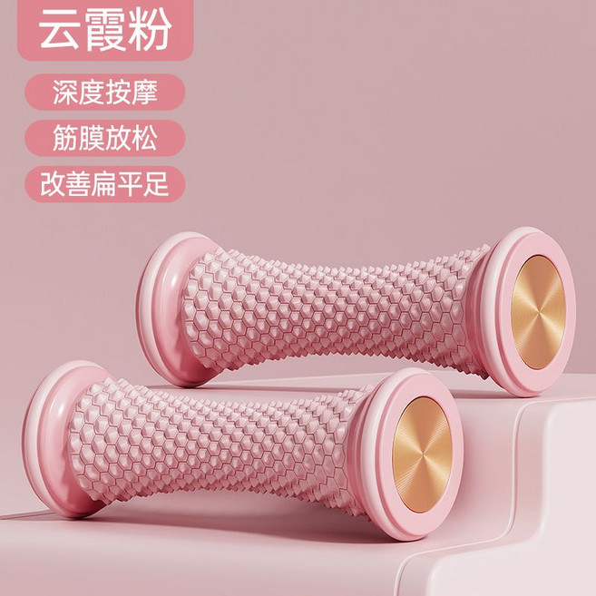 족저근막 족저근 이완 마사지기 플랫 아치 트레이너 요가 롤러 땅콩 공, 핑크2개, 기본 모델명/품번