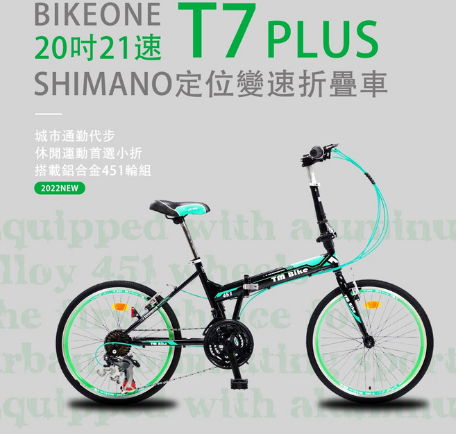 BIKEONE T7 PLUS 20 吋21速SHIMANO變速定位折疊車搭載鋁合金451輪組城市通勤代步運動首選小折, 黑綠, 1個