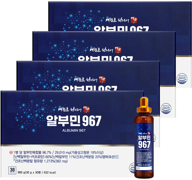 배한호 원장의 명작 알부민 967, 30g, 120개