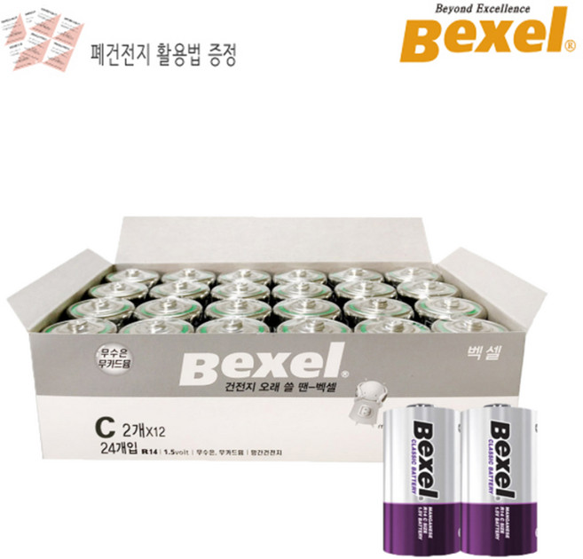 벡셀 망간 1.5V C형 CM R14 타이니 러브 모빌 건전지 10개입/24개입, 24개입 x 1개(폐건전지 설명서 증정), 1세트, 24개입