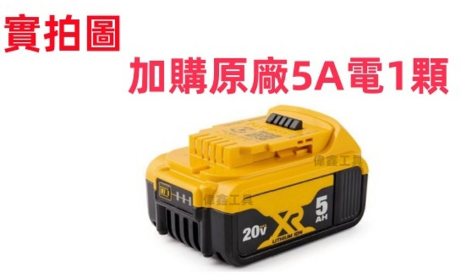 【開發票】台灣 無刷 18v/20v 軍刀鋸 馬刀鋸 軍刀鋸 吹葉機 吸塵器 往復鋸 切割機 電動工具 無極調速, 1個, 20V  5A電*1【五孔接口】
