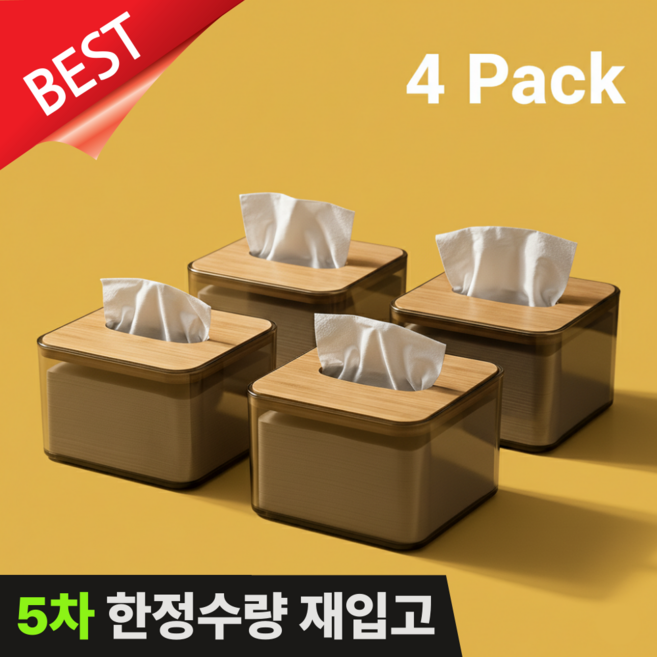 SELFRIM 업소용 냅킨 케이스 대나무커버 대량 냅킨통, 4개, 반투명그레이 대나무원목커버