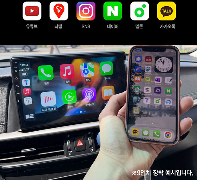 아반떼 MD 안드로이드 오토 네비게이션 9인치 램2G 롬32 보급형