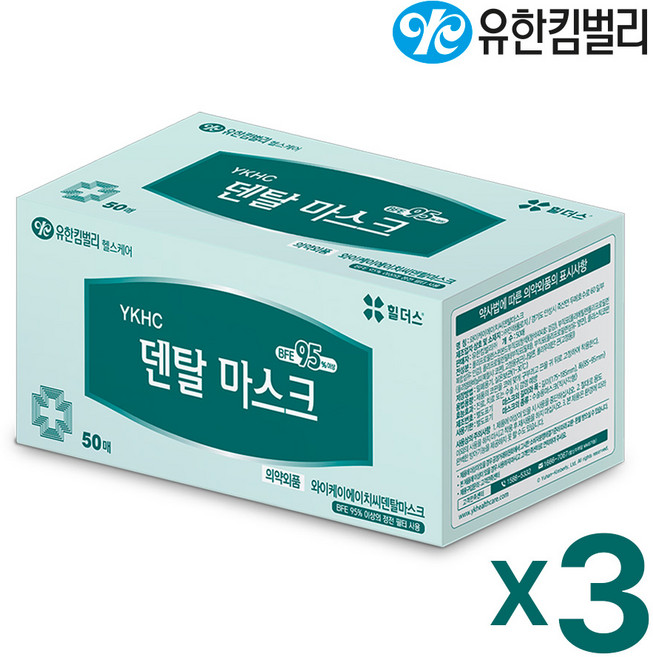 유한킴벌리 덴탈마스크 대형 50매입 3개