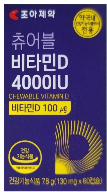 조아제약 츄어블 비타민D 4000IU 60캡슐 2개월분 뼈건강영양제 오렌지맛, 60정, 1개