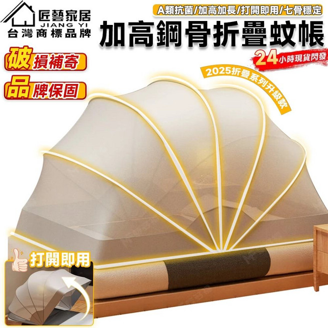 匠藝家居 加高鋼骨折疊蚊帳 太空灰 1.5m床 免安裝 七股碳素鋼支架 抑菌母嬰級 寬敞大空間 方便收納, 布魯灰