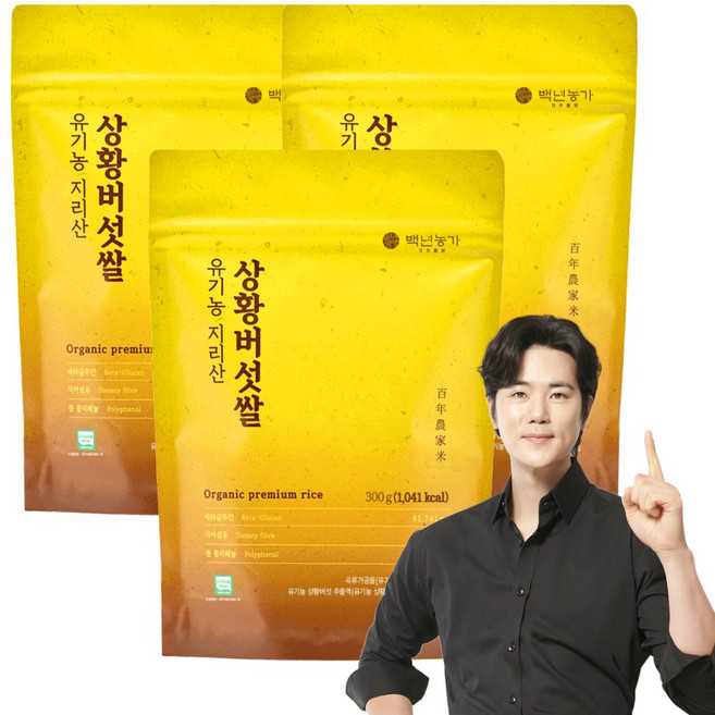[백년농가] 김강우황금쌀! 유기농 지리산 상황버섯 쌀 현미 베타글루칸 식이섬유, 300g, 3개