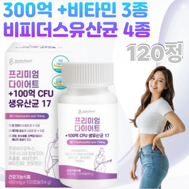 300억 프리미엄 체지방 감소 다이어트 유산균 비피더스 4종 비타민 3종 핀토텐산 함유 장건강 식약청 인증, 1개, 120정 - 쿠팡