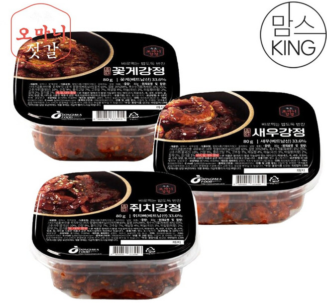 [맘스킹]젓갈 명장이 만든 속초오마니 새우 꽃게 황태 쥐치 멸치 강정 3종, 15_멸치+멸치강정, 05_멸치강정