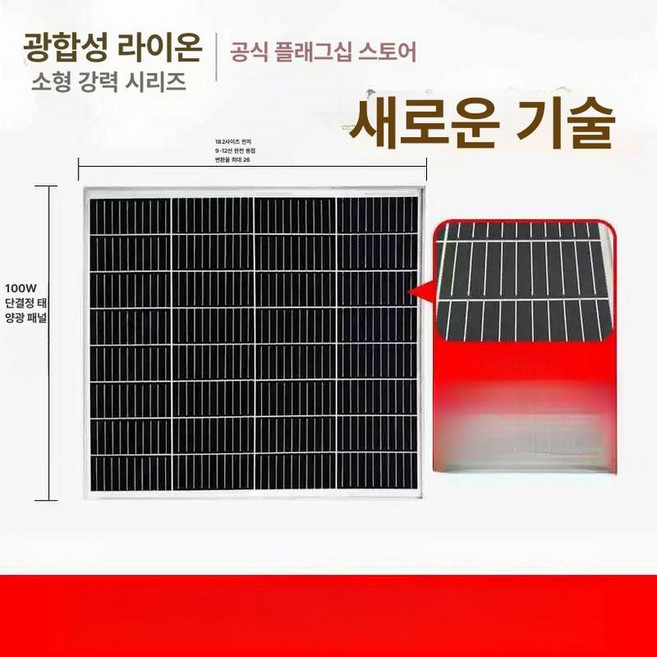 태양광패널 아파트베란다패널발전 미니태양광설치 가정용 발전, 100w 단결정 셀 신기술 전환율 26, 1개