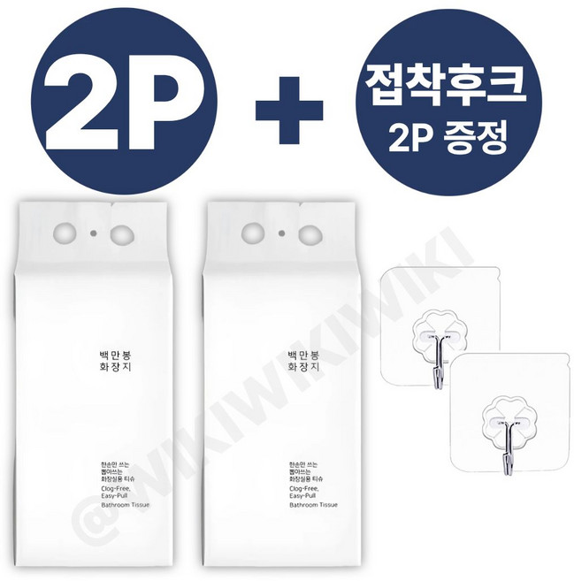 6위 - [2팩세트] 백만봉 화장지 물에 잘 녹는 백만봉티슈 접착후크증정