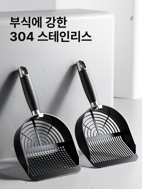 고양이 모래삽 스테인 금속 대형 촘촘삽 두부모래용 화장실 삽, 1개, 기본 색상