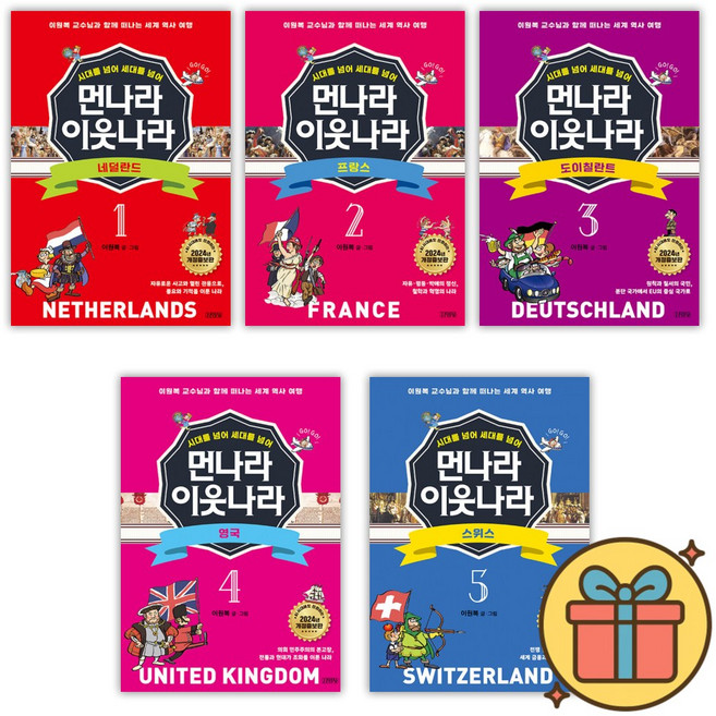 먼나라 이웃나라 1-5권 세트 (전5권)