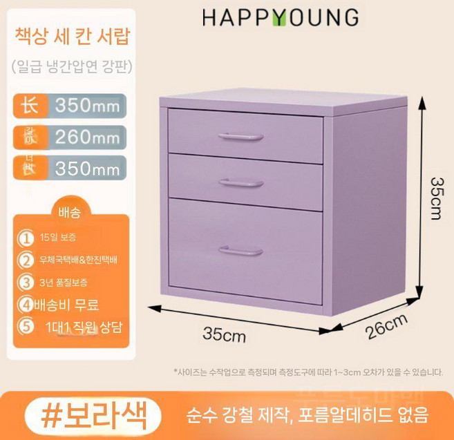 책상 서랍 데스크서랍 수납장 슬라이딩 오거나이저 정리함 2, K. 보라(3칸)