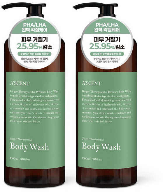 에이센트 약산성 각질제거 바디워시 퍼퓸 대용량 향기좋은 그린에어리, 2개, 1L