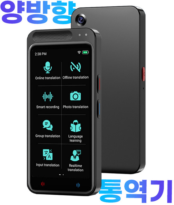 OSLAB 휴대용 양방향 언어 번역기 스마트 동시 음성 통역기, OSLAT1_스퀘어