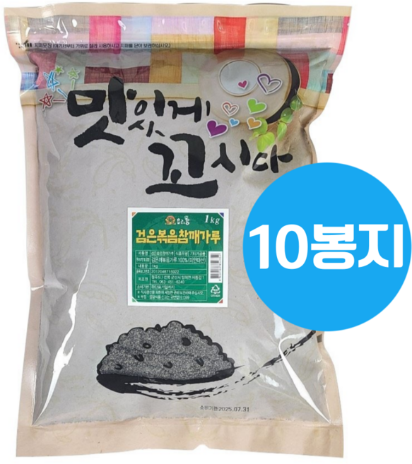 해피유통 볶음검은깨가루 흑임자가루, 10개, 1kg