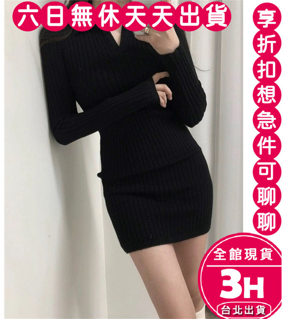 梨卡 女裝 polo領針織包臀連身裙 顯瘦氣質洋裝 保暖款 WT249 黑色, 黑色-現貨馬上出貨